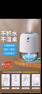 ผลิตภัณฑ์เครื่องเพิ่มความชื้น 380ml ให้บ้านสำนักงานห้องนอน พิ่มความชื้น