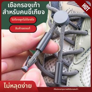 JOSEN LIGHTING | No-Tie Elastic Shoelaces Metal Buckles