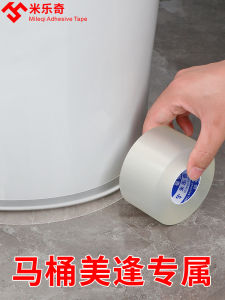 Toilet Edge Waterproof Paste Mildew-Proof Toilet Base Sealing Strip Bathroom Corner Toilet Gap Beautiful Seam Stickers