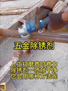 JIAKEMEI | Dung Dịch Loại Bỏ Gỉ Sắt