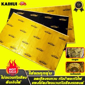 เผยลประเภทแผ่นแดมป์ซับเสียง รูปแบบ 1ม้วน 3.2 เมตร กันเสียง กันกระแทก เนื้อยางสีขาว ความหนา 2mm