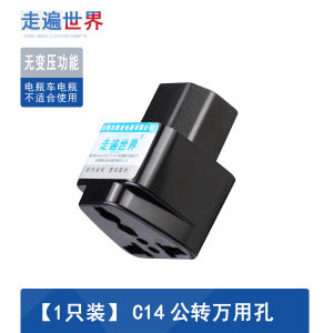 Server Specific PDU Conversion Plug UPS C13 Tri-Pole Socket to National Standard IEC320-C14 Plug Cabinet PDU Wired Accessory