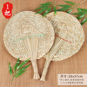 Parent-Child Suit Traditional Handmade Old Fan Big Fan Straw Fan Cool Lightweight Durable Banana Fan For Home Cool Fan