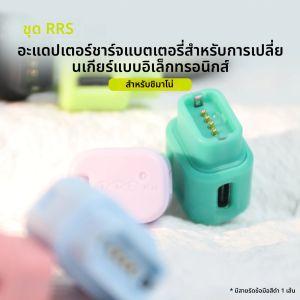 RRSKIT แบตเตอรี่ Charger Adapter สําหรับ Shimano 12 ความเร็ว Di2 Dura-Ace R9200/Ultegra R8100/105 R7100 อิเล็กทรอนิกส์ขยับเชือกเส้นเล็ก