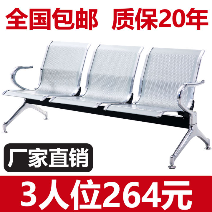 Hospital discount steel chair