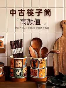 Retro Stylish Drill-Free Chopsticks Organizer
