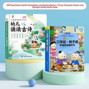 SHIGUANGXUE | Childrens Tang Poetry Learning Machine With Sound
