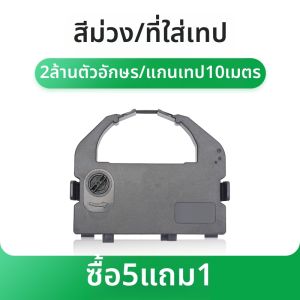 ที่ใส่ริบบิ้นสี Realtek BP690K ที่ใช้ร่วมกันได้ สำหรับ BP690KPro BP690KII BP830K IP690K BP690K BP890K Zhongyin Hongyuan CPD-KP770 KP770II Caijin 911