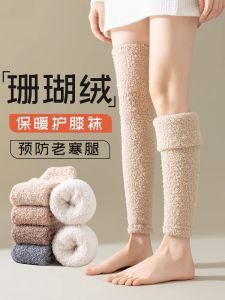 over the Knee Stockings Womens Autumn and Winter Heattech Kneecap Joint Thigh Sleeve Fleece-lined Thickened Womens Coral Fleece Foot Sock