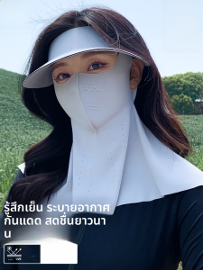 MiiOW | หน้ากากกันแดดแบบสวมหัวสำหรับผู้หญิง MiiOW Cat ผ้าไหมน้ำแข็งกันแดดกันลมสำหรับการเดินทางกลางแจ้งป้องกันแสง UV ป้องกันใบหน้าและคอ