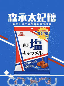 Morinaga Classic Rock Salt Caramel Milk Taffy Snack 92g Special Thickened Flavor Japanese Imported Chocolate Product