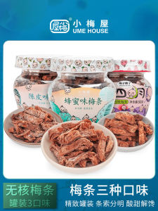 Xiaomei House Small April Plum Combination 3 Flavors Casual Internet Celebrity Snacks Plum Candied Fruit Dried Fruit Sour Words Dried Plum
