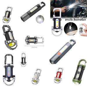 ใหม่ MINI LED พวงกุญแจแสงมัลติฟังก์ชั่นทํางานพวงกุญแจตรวจสอบ Light Key CHAIN สําหรับกิจกรรมกลางแจ้ง