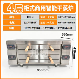 Smart Automatic Commercial Dry Steaming Oven Electric Heating Multifunctional for Cooking Spare Ribs And Vegetables Kitchen Equipment
