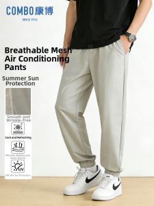 Breathable Sun Protection Stretch Pants with Drawstring Waist and Tapered Legs