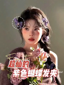 Ready Stock Retro Butterfly Hair Clip Fairy Sweet Hair Pin Fashion Style