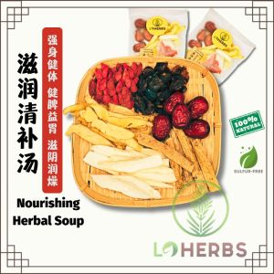 Loherbs 滋润清补汤包 Nourishing Herbal Soup 【3-5人份】清补汤/ 药材汤包/ 强身健体 滋阴润燥 补而不燥【Herbal Soup 药材汤包】