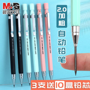 M&G Morning Light 2.0 Automatic Pencil Student Special 2B Easy Click Elementary School Grade One Exam Beginner Simple High Aesthetic Thick Lead Core Break Resistant Sharpener Included