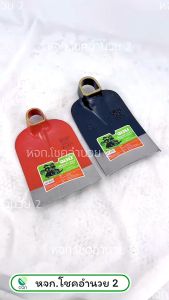 ตราเพื่อนชาวนา จอบ 2 ปอนด์ 3 ปอนด์ จอบขุด 2 ปอนด์