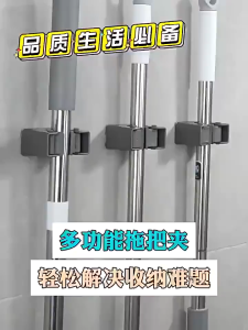 No Drill Adhesive Mop Broom Holder - Waterproof Wall Mount Clip for Bathroom/Shower Storage Hook Rack Organizer
