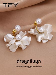 TFY | Summer Elegant Pearl Petal Earrings