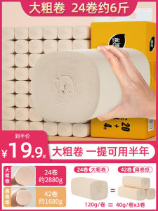 Affordable 42 Rolls Blue Dipped Bamboo Pulp Flat Toilet Paper Household Hygienic Tissue Handkerchief Paper Bathroom Tissue