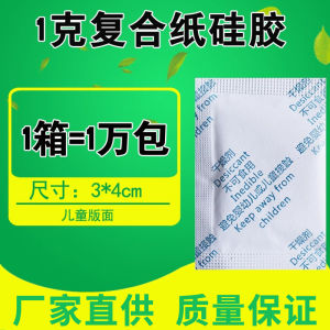 1 Gram Particle Silicon Drier Moisture Absorber Anti Mold Shoe Cap Dehumidifier Bag Ringchaowei Brand Indoor Odor Control