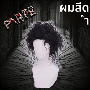 Edward Scissorhands ตัวละครภาพยนตร์คอสเพลย์วิกผมสังเคราะห์คุณภาพสูงสําหรับคริสต์มาสฮาโลวีนวันเอพริลฟูลส์