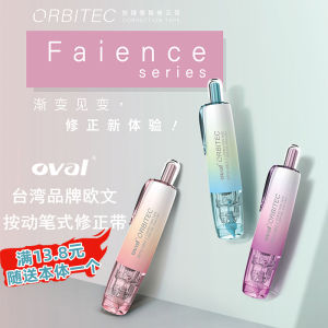 Oval Irving Taiwan Gradient Color Misty Sensation Durable Transparent Correction Tape for Students And Middle School Kids Replaceable Core