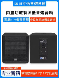 Bass Speaker 15-Inch Built-in Amplifier Active Subwoofer Performance Home Karaoke KTV Conference Multimedia Room Audio