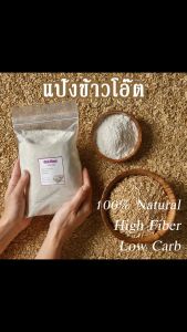 เสริมประสิทธิภาพ ส่งรวด พร้อมสูตรอาหาร และเบื้องต้น ช่วยลดความสับสน ชุ่มชื่น ความลึก และความสามารถในการทำอาหาร พร้อมส่งรวดแทนแป้งสาลี สำหรับมื้อเช้า มื้อว่าง หรือมื้อหลัก