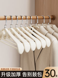 Thickened Plastic Clothes Hanger for Suit And Woolen Coat Anti-Slip Shoulder Angle Drying Rack Home Use Seamless Hanger