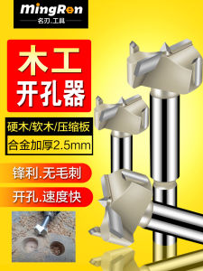 Woodworking Hole Saw Wood Board round Hole Drill round Desktop Puncher Door Lock Hinge Wood Drill PVC Hole Drill