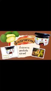 3 กระปุก น้ำปลาหวาน สูตรดั้งเดิม อร่อย สะอาด ปลอดภัย ไม่ใส่วัตถุกันเสีย สร้างของ 230 กรัม