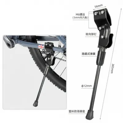 Adjustable Universal Bicycle Kickstand