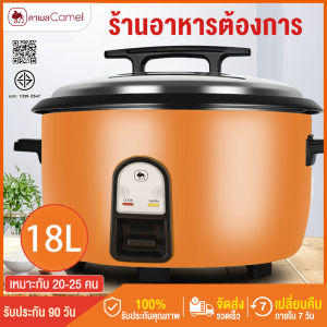 CAMEL หม้อหุงข้าว 5ลิต หม้อหุงข้าวขนาดใหญ่ หม้อหุงข้าวโรงอาหาร หม้อหุงข้าวใหญ่ ความจุขนาดใหญ่ในเชิงพาณิชย์ Big rice cooker หม้อหุงข้าว ขนาดใหญ่ หม้อหุงข้าว 5 ลิตร - Lazada