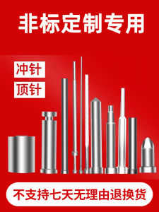 Understanding Mold Top Rod Ejector Sleeve & Flat Thimble Insert