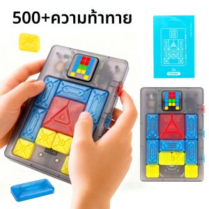 บล็อกแม่เหล็กเลื่อนได้ AI Huarong Road 500+ ระดับ ของเล่นฝึกตรรกะ เกมกระดานฝึกสมอง