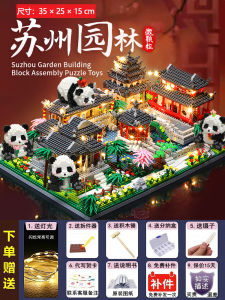 Đồ Chơi Khối Xây Dựng Cỡ Lớn Cho Người Lớn 2025 Mới Suzhou Garden High Difficulty Assembly Building Blocks Toy Cho Bé Trai