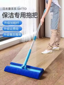 Kangduoduo Static Dust Removal Mop for Household Cleaning Aluminum Pole Hand-Free Wash Cloth Clamp Home Use Mop