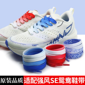Authentic Strong Wind SE Collaborative Ibis Running Shoes Laces Gradient Color Original Equipment Quality Cotton Polyester Thread