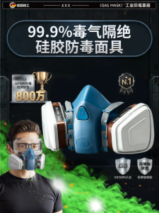 TAODUN | Painting Dust And Toxic Gases Protection Mask