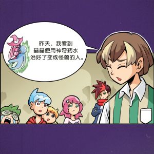 (HUPLICK) D‘ZAYER少年战队 第三卷《冲突》少儿成长漫画(官方现货DZAYER) SKUAD DZAYER (03) ~ KONFLIK