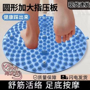 Anti-Slip Bath Mat Foot Massage Cushions Foot Pedal Type Meridian Super Jogging Massage Foot Mat Foot Massage Pad Step Toe Pressure Mat