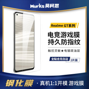 Moksis Realme GT2 Master Exploration Edition Tempered Glass Full Screen Mobile Phone Film High Definition No Border Anti-Fingerprint