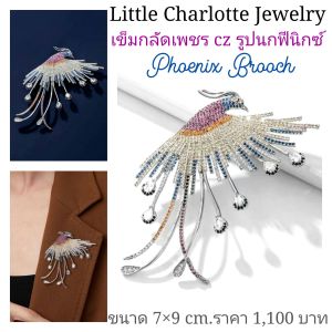 เข็มกลัด เพชร cz รูปนกฟีนิกซ์ Phoenix Brooch