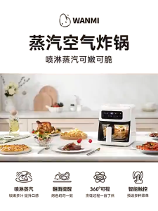 WANMI Steam Air Fryer Spray Type Visible Air Fryer Intelligent Electric Oven Integrated Humidification Oil-free Cooking Fryer 220V 1400W