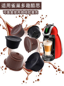 Dolce Gusto Coffee Capsule Filter Cup Set of 10 Capsule Coffee Filters European Style Plastic Coffee Brewing Tools