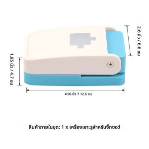 Puzzle Punch DIY จิ๊กซอว์ปริศนาเครื่องตัดชิ้นสําหรับจิ๊กซอว์ส่วนบุคคล ปริศนาภาพที่กําหนดเอง ปริศนาที่กําหนดเองทําเครื่องมือ