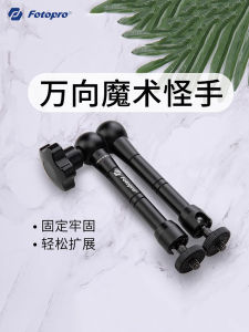Fotopro 11 Inch Magic Arm Photography Single Reflex Mobile Phone Stand Tripod Accessories Universal Joint Flexible Arm